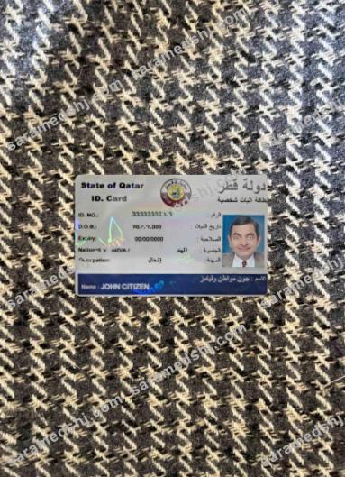 Qatar ID card photolook FRONT